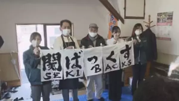 大規模火災から3か月「地域のつながりを守りたい」公民館でコーヒー提供　“関ばっくすSEKI BACKS”誕生【大分発】