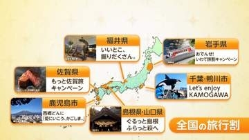 今が狙い目の「旅行割」非日常の絶景と絶品グルメ堪能　都心に近い“穴場”旅行先から魅力たっぷりの佐賀・福井