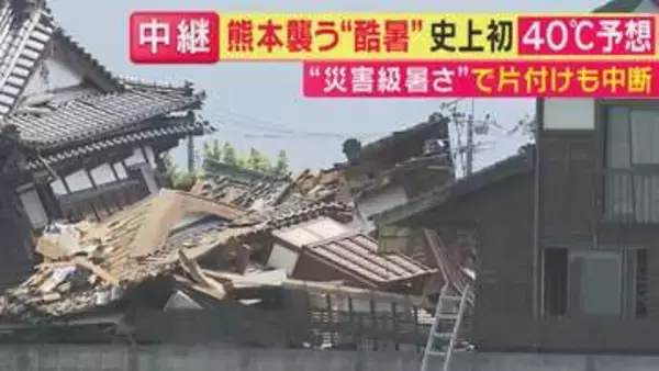 「何も手だてがないのが日本の国防の状況」橋下氏指摘　被災者が“命の危険”感じ片付け作業止める暑さ…「災害廃棄物置き場」設置も収集進まず　震度7の熊本・氷川町