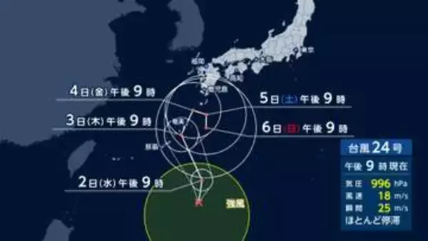 台風24号発生　列島付近にダブル台風　各地で災害級大雨の可能性