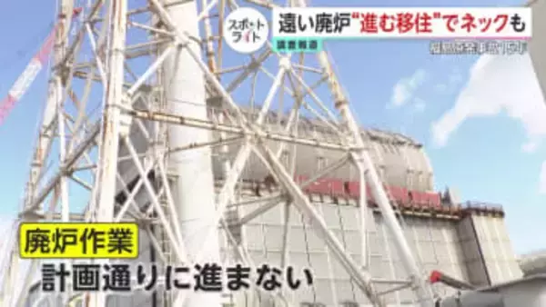 移住者率は“原発に近い”ほど高く　遅れる「廃炉」と変わりゆく地域が抱える課題　福島第一原発事故から15年