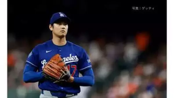 ドジャース・大谷翔平選手が好投　今シーズン「最長」「最速」を記録…メジャートップの防御率0.97も打線の援護なく2敗目