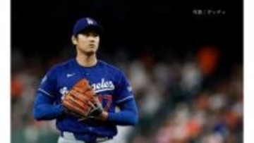 ドジャース・大谷翔平選手が好投　今シーズン「最長」「最速」を記録…メジャートップの防御率0.97も打線の援護なく2敗目
