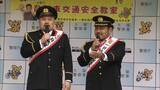「「鬼越トマホーク」一日署長　自転車交通ルールを確認」の画像1