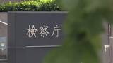 「先輩検事から「ポンコツ」　検察内部のパワハラ訴える手記公表　加害者は処分されず辞職」の画像1