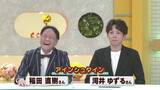 「【アインシュタインが石川さんパレットに緊急生出演】アインシュタインが石川で語る15周年ライブへの思い　視聴者の“聞き間違い”爆笑エピソードも」の画像1