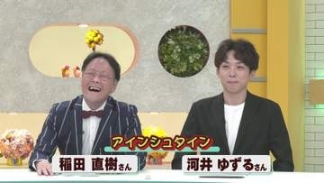 【アインシュタインが石川さんパレットに緊急生出演】アインシュタインが石川で語る15周年ライブへの思い　視聴者の“聞き間違い”爆笑エピソードも