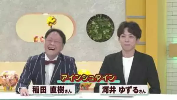 【アインシュタインが石川さんパレットに緊急生出演】アインシュタインが石川で語る15周年ライブへの思い　視聴者の“聞き間違い”爆笑エピソードも