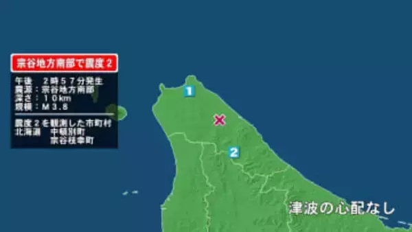 北海道で最大震度2の地震　北海道・中頓別町、宗谷枝幸町