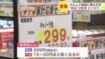 【北海道もホルムズ海峡封鎖の影響深刻】イラン戦争の終結見えない中で＿原油供給の不安定化は食用油・プラ容器・医薬品などを直撃「これから3か月、半年、年末ぐらいにかけては物価上昇を覚悟しないと」