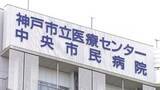 「神戸市立医療センター中央市民病院で医療事故　「脳梗塞疑いで緊急搬送された80代男性の画像診断レポートの『肺がん疑い』の所見を見落とす」　1年半後に肺がんと診断されるも「手術で根治困難な状態」に」の画像1