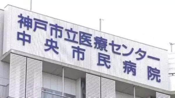 神戸市立医療センター中央市民病院で医療事故　「脳梗塞疑いで緊急搬送された80代男性の画像診断レポートの『肺がん疑い』の所見を見落とす」　1年半後に肺がんと診断されるも「手術で根治困難な状態」に