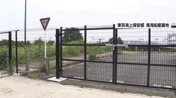海上保安部の敷地内などに侵入した疑い　少年5人を逮捕　直前に盗難車で事故起こし逃走か　東京・江東区