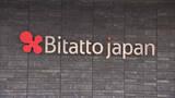 「ベビー用品など販売「ビタットジャパン」代表の男を逮捕　1億2800万円を脱税した疑い　東京地検特捜部」の画像1