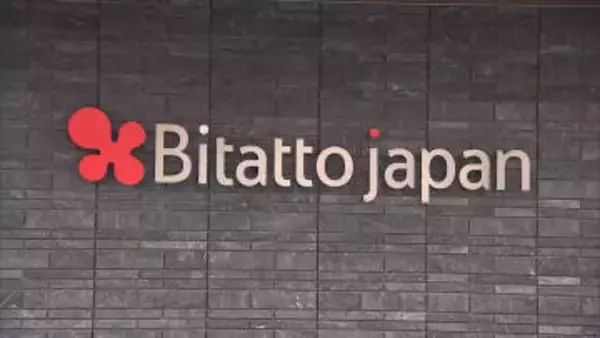 ベビー用品など販売「ビタットジャパン」代表の男を逮捕　1億2800万円を脱税した疑い　東京地検特捜部