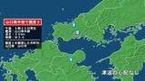 「山口県で最大震度2の地震　山口県・山口市」の画像1