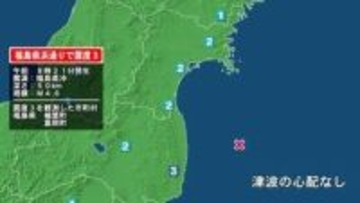 福島県で最大震度3の地震　福島県・楢葉町、富岡町