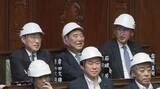 「防災庁法案が衆院を通過した日に国会で訓練　あご紐は「顔の前」、講評に議場から笑い声　問われる防災意識」の画像1