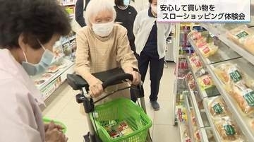 コンビニで「スローショッピング」認知症や高齢者などの不安を解消へ 体験会を開催