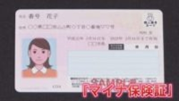『マイナ保険証』に移行 従来の保険証は期限切れに 医療現場の混乱は？ 高齢患者「マイナンバーカードは難しい」 【福岡発】
