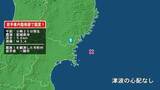 「岩手県で最大震度1の地震　岩手県・一関市」の画像1