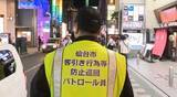 「「筋肉採用」の屈強な警備員を仙台市・国分町に投入　悪質な客引き行為撲滅へ　東北一の歓楽街で期待と新たな課題」の画像1
