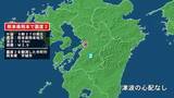 「熊本県で最大震度2の地震　熊本県・宇城市」の画像1