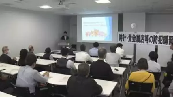 「中野ブロードウェイ」周辺の店舗に防犯講習会　窃盗事件受け被害防止の連携強化