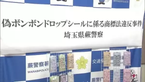 偽のボンボンドロップシールを700円で子供に販売…母親が中国語の台紙や気泡で気づく　露天商の男2人逮捕　ブームに便乗か