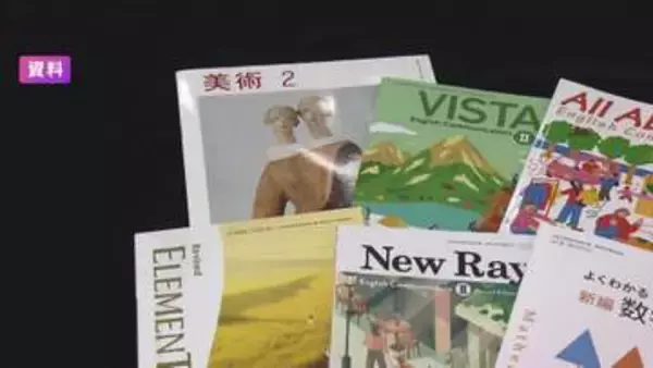 デジタル教科書導入へ学校教育法改正案を閣議決定　2030年度から運用目指す