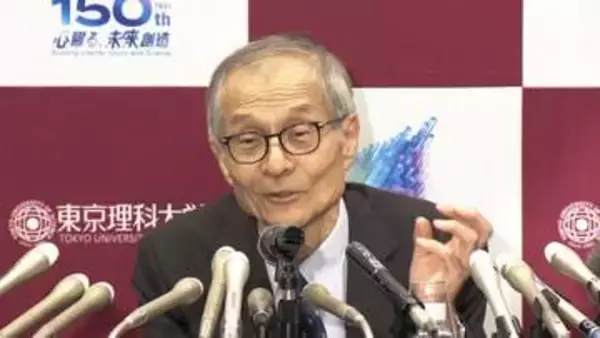 「非常に喜んでおります」ノーベル化学賞に硤合憲三氏　「不斉自己触媒反応」発見　名誉教授務める東京理科大で祝福の声