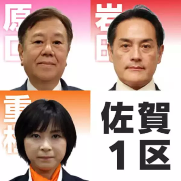 【衆議院選挙・佐賀1区】 どうする？物価高対策 「減税ゆうこく・原口一博」「参政・重松貴美」「自民・岩田和親」