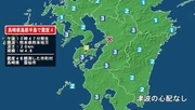 長崎県で最大震度4の地震　長崎県・雲仙市