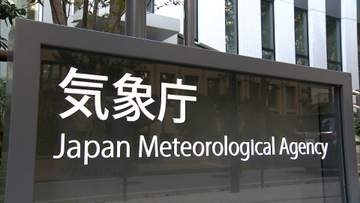 【レベル4土砂災害危険警報】東京・稲城市と三鷹市に発表　山梨や大阪、和歌山の一部にも継続中　愛知県の一部にレベル4大雨危険警報も