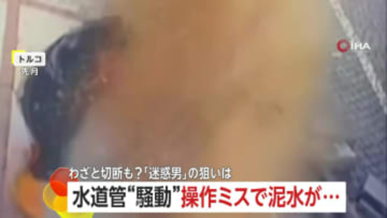 水道管が破裂…作業員がのみ込まれる瞬間がカメラに　工事業者の男が水道管を切断し修理する“自作自演”の一部始終も　トルコ