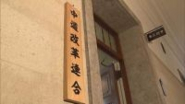 中道が皇族数確保で見解表明へ　「まとめられねば党が問われる」割れる党内…難航の舞台裏　枝野氏は“養子案容認”報道に反発