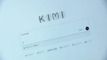 中国発“格安AI”に世界が衝撃　「Kimi K3」米国産に迫る　日本の進むべき道は