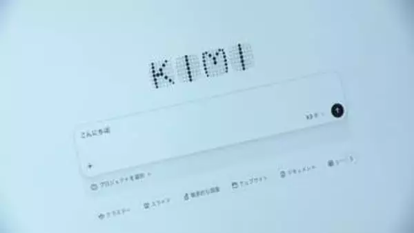 中国発“格安AI”に世界が衝撃　「Kimi K3」米国産に迫る　日本の進むべき道は