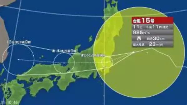 【台風情報】台風15号の進路予想と影響　11日午後には関東地方にかなり接近し、夜には上陸するおそれ　大雨、暴風、土砂災害などに警戒