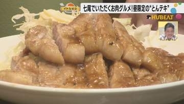 「2日に1回食べたくなる」七尾の老舗食堂・創業48年のとんてき定食　200gロース肉2枚重ねで復興作業員の胃袋も支える