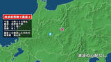 「岐阜県で最大震度2の地震　岐阜県・高山市」の画像1