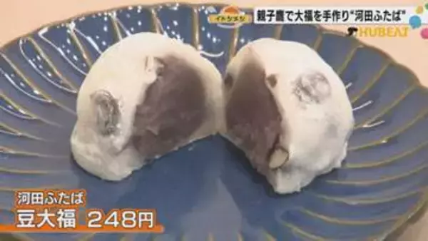 一日800個売れる豆大福の秘密は「幻のもち米」と「二度づき」に名水仕込みのこだわりの「あんこ」　石川県小松市の和菓子店が守る幻の餅米とは？