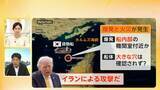 「【解説】韓国貨物船がホルムズ海峡で爆発　イラン攻撃説とアメリカの思惑、“航行支援”で板挟みの韓国」の画像1