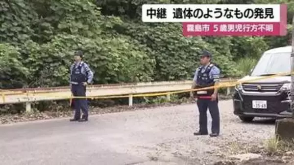 遺体のようなもの発見　霧島市の温泉施設で行方不明の5歳男児　警察と消防が身元確認急ぐ