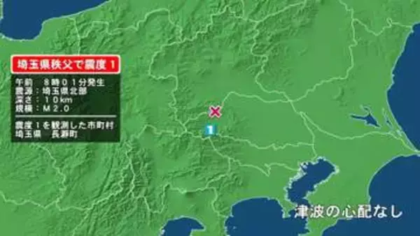 埼玉県で最大震度1の地震　埼玉県・長瀞町