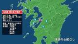 「長崎県で最大震度1の地震　長崎県・南島原市、熊本県・八代市、球磨村、上天草市、天草市、芦北町」の画像1