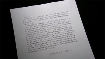 神戸連続児童殺傷25年　加害男性からの手紙途絶え…「何年たとうと思い変わらず」父親が手記