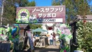 「何の罪もない動物が苦境に…何とかしたい」閉園した動物園「ノースサファリ」引き継ぐ意向…投資会社社長が単独取材に語った“真意”　札幌市