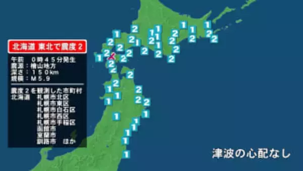 北海道で最大震度2の地震　北海道・新篠津村、札幌北区、札幌東区、札幌白石区、札幌西区、札幌手稲区、八雲町