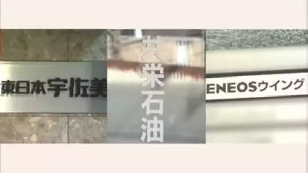 軽油価格カルテルで石油販売会社5社を起訴　飲食店での会合「フリート会」で価格転嫁合意か　東京地検特捜部